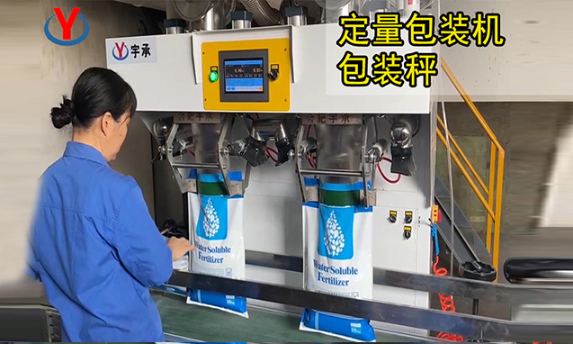 腐殖酸鉀包裝機(jī)2.jpg